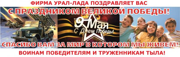 С наступающим праздником ПОБЕДЫ!