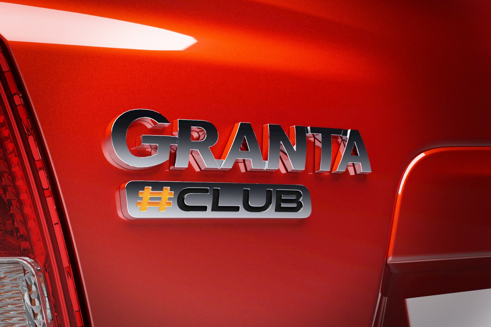 LADA #СLUB - старт продаж лимитированной серии